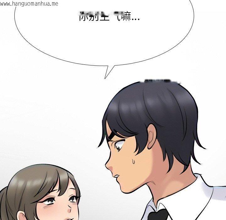 韩国漫画同事换换爱韩漫_同事换换爱-第215话在线免费阅读-韩国漫画-第121张图片
