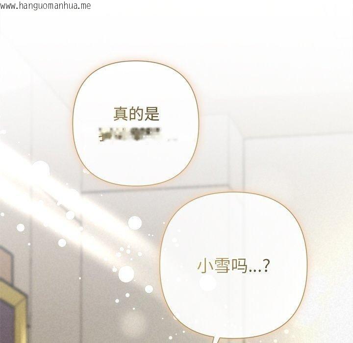 韩国漫画被吞噬的夜韩漫_被吞噬的夜-第35话在线免费阅读-韩国漫画-第189张图片