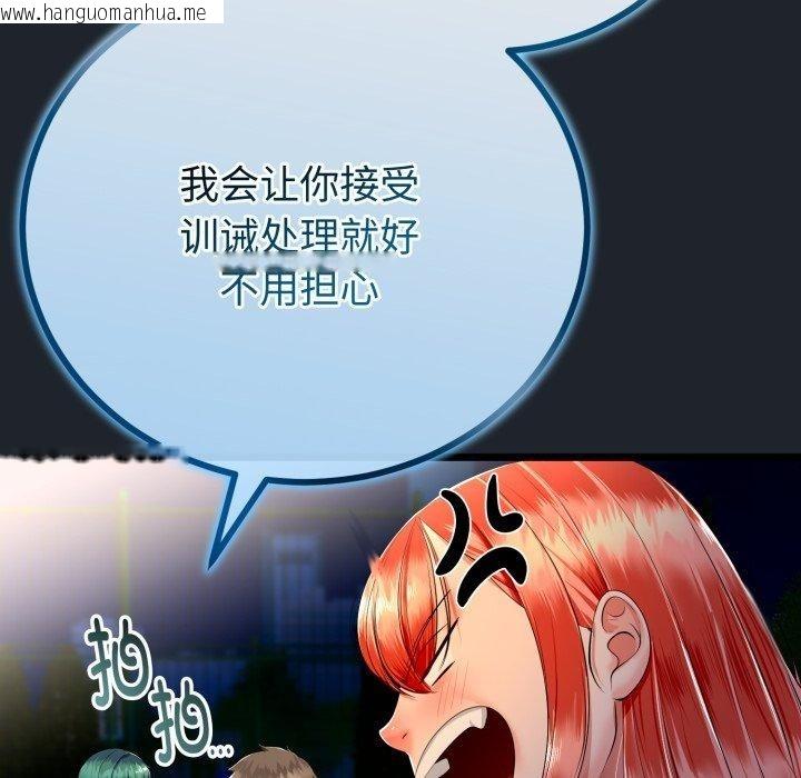 韩国漫画与初恋的意外同居韩漫_与初恋的意外同居-第15话在线免费阅读-韩国漫画-第93张图片