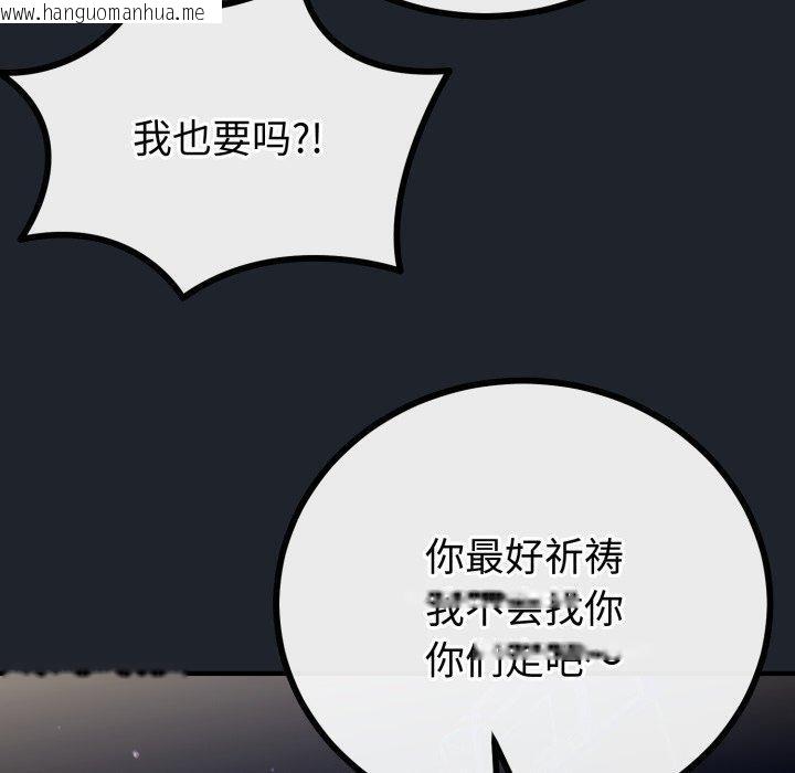 韩国漫画与初恋的意外同居韩漫_与初恋的意外同居-第15话在线免费阅读-韩国漫画-第100张图片
