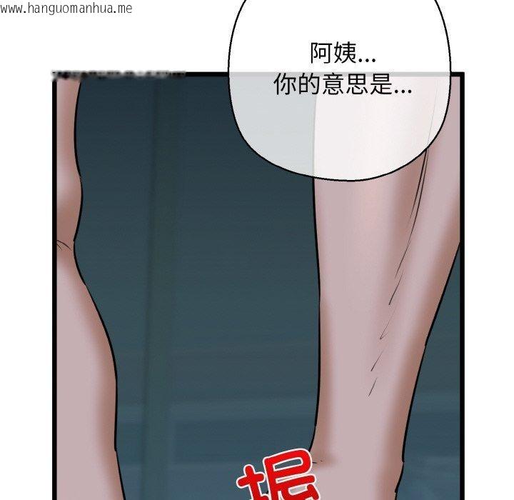 韩国漫画我的拉拉队宝贝韩漫_我的拉拉队宝贝-第39话在线免费阅读-韩国漫画-第86张图片