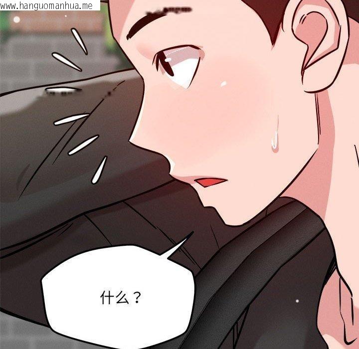 韩国漫画恋人未满韩漫_恋人未满-第47话在线免费阅读-韩国漫画-第76张图片