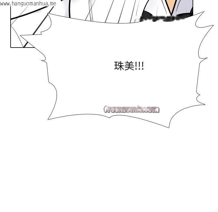 韩国漫画同事换换爱韩漫_同事换换爱-第215话在线免费阅读-韩国漫画-第126张图片
