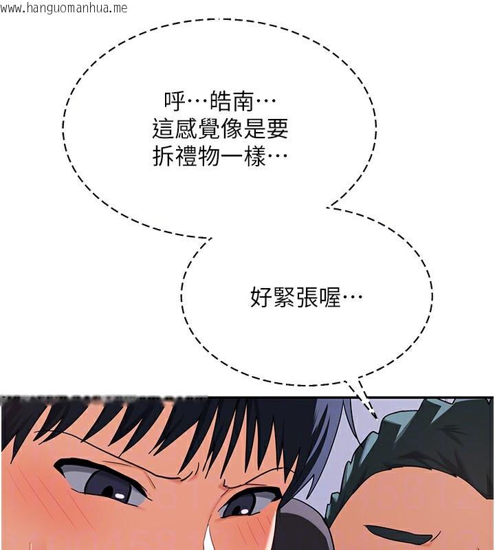 韩国漫画熟女交换计划韩漫_熟女交换计划-第19话-和好友一起品尝继母的胸部在线免费阅读-韩国漫画-第27张图片