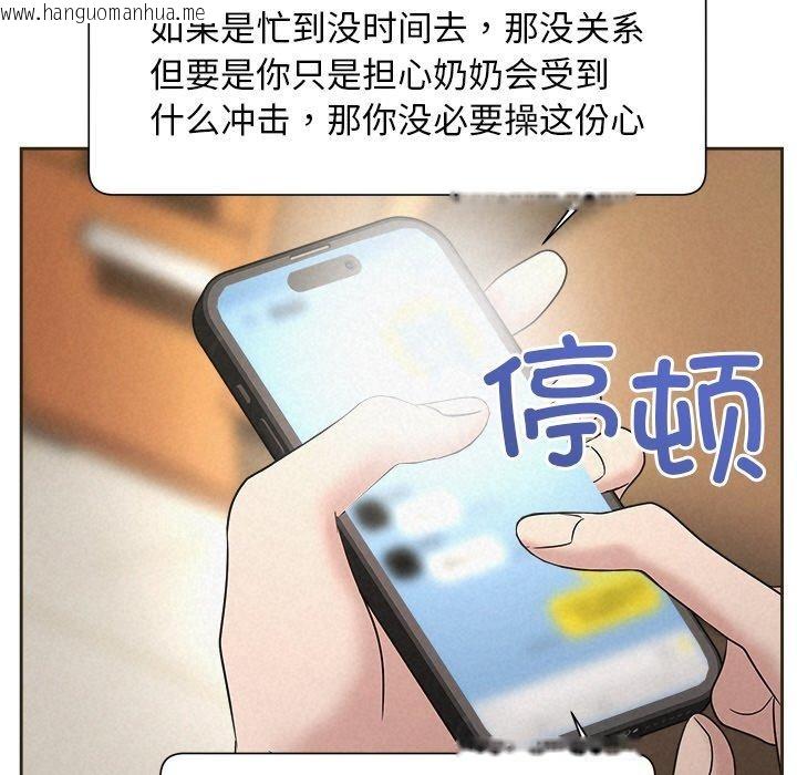 韩国漫画被吞噬的夜韩漫_被吞噬的夜-第35话在线免费阅读-韩国漫画-第131张图片