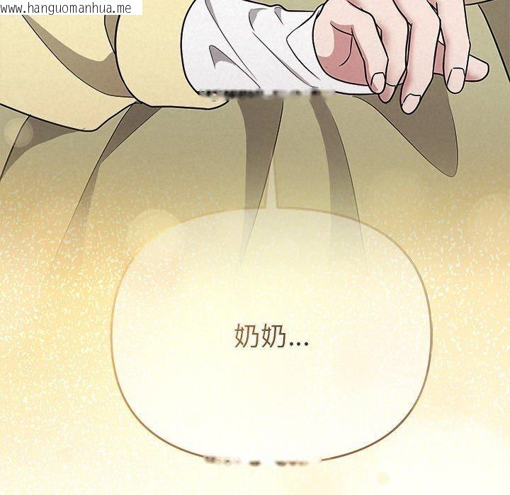 韩国漫画被吞噬的夜韩漫_被吞噬的夜-第35话在线免费阅读-韩国漫画-第181张图片