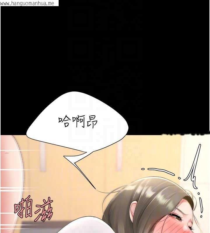 韩国漫画复仇母女丼韩漫_复仇母女丼-第103话-外遇现场摇滚区在线免费阅读-韩国漫画-第115张图片