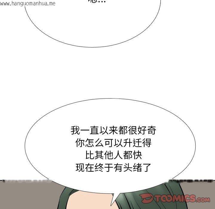 韩国漫画同事换换爱韩漫_同事换换爱-第215话在线免费阅读-韩国漫画-第147张图片