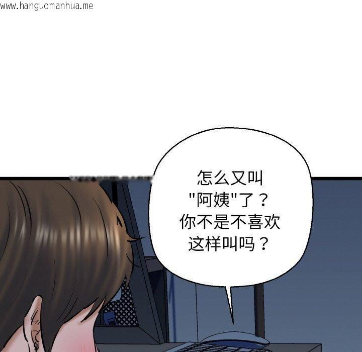 韩国漫画我的拉拉队宝贝韩漫_我的拉拉队宝贝-第39话在线免费阅读-韩国漫画-第68张图片