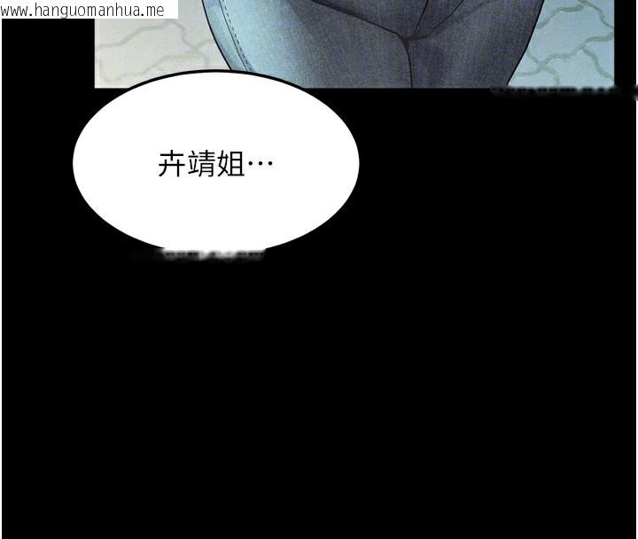 韩国漫画堕落物语2韩漫_堕落物语2-第8话-情色按摩引出的NTR癖好在线免费阅读-韩国漫画-第116张图片