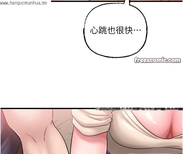 韩国漫画岳母为何那样韩漫_岳母为何那样-第52话-擅自秀奶的代价在线免费阅读-韩国漫画-第75张图片