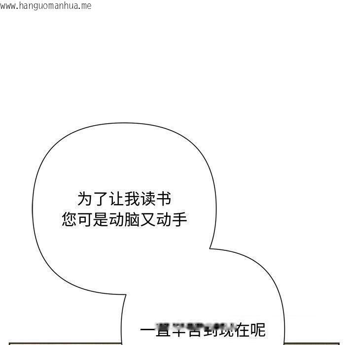 韩国漫画被吞噬的夜韩漫_被吞噬的夜-第35话在线免费阅读-韩国漫画-第100张图片