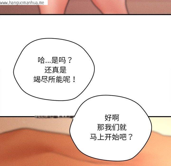 韩国漫画会长家的小儿子韩漫_会长家的小儿子-第14话在线免费阅读-韩国漫画-第158张图片