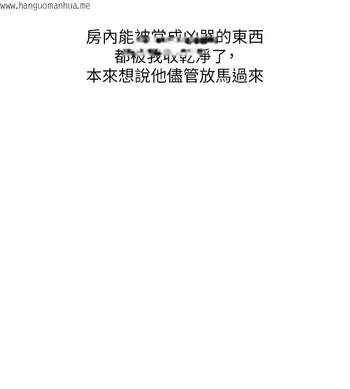 韩国漫画玩转学姐韩漫_玩转学姐-第62话-男友被大雕吓到离奇失踪?!在线免费阅读-韩国漫画-第163张图片