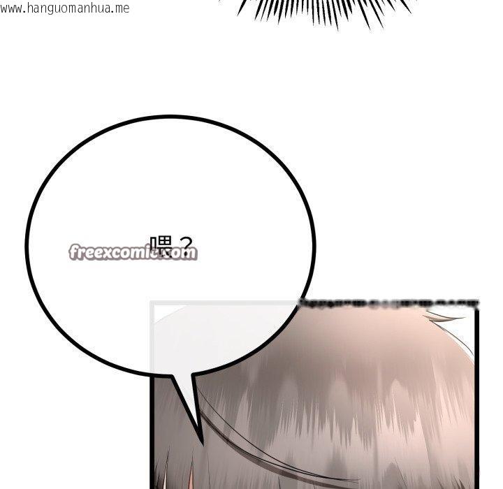 韩国漫画与初恋的意外同居韩漫_与初恋的意外同居-第15话在线免费阅读-韩国漫画-第126张图片