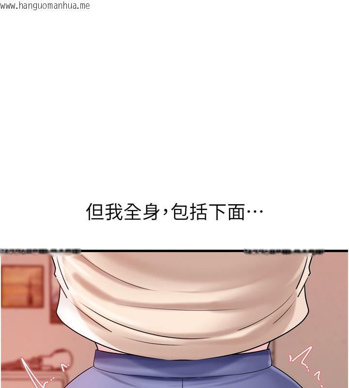 韩国漫画岳母为何那样韩漫_岳母为何那样-第52话-擅自秀奶的代价在线免费阅读-韩国漫画-第6张图片