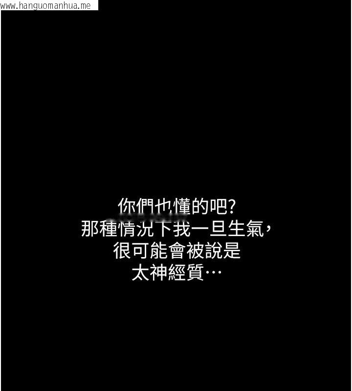韩国漫画堕落物语2韩漫_堕落物语2-第8话-情色按摩引出的NTR癖好在线免费阅读-韩国漫画-第27张图片