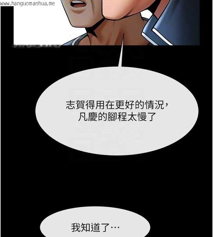 韩国漫画炸裂吧!巨棒韩漫_炸裂吧!巨棒-第79话-隐藏王牌登场!在线免费阅读-韩国漫画-第86张图片