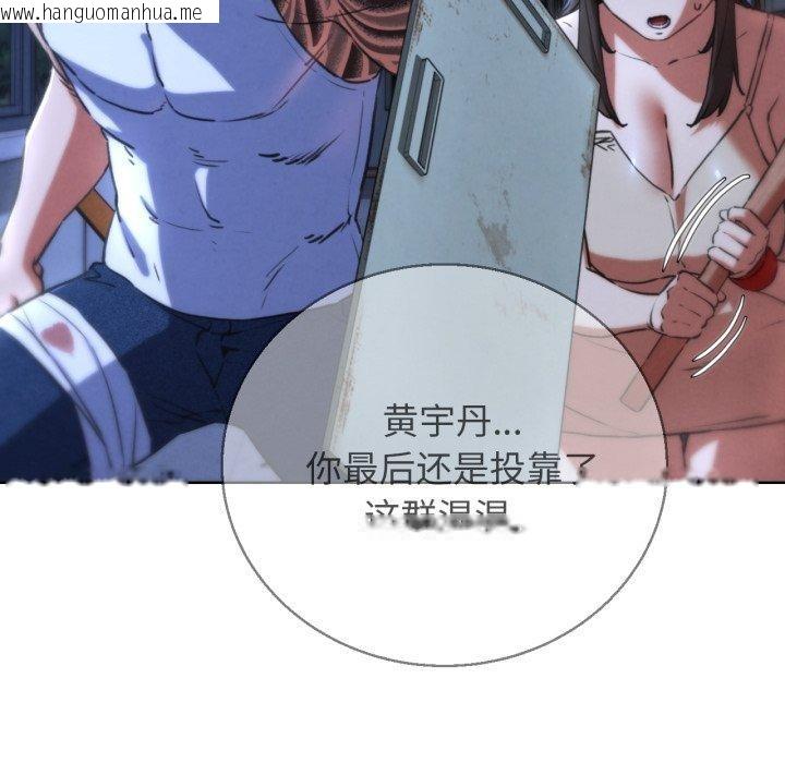 韩国漫画危险同学会韩漫_危险同学会-第66话在线免费阅读-韩国漫画-第89张图片