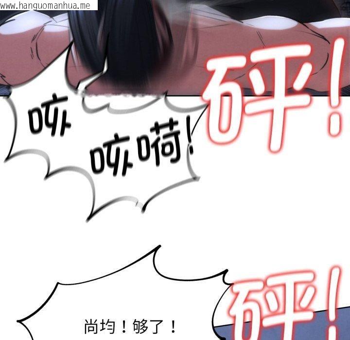 韩国漫画危险同学会韩漫_危险同学会-第66话在线免费阅读-韩国漫画-第62张图片