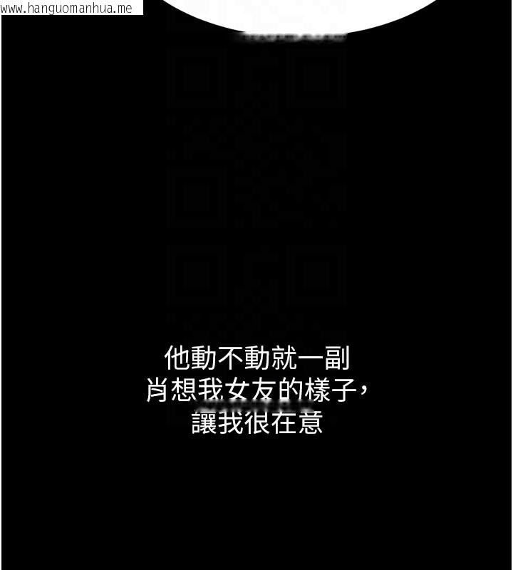韩国漫画堕落物语2韩漫_堕落物语2-第8话-情色按摩引出的NTR癖好在线免费阅读-韩国漫画-第23张图片