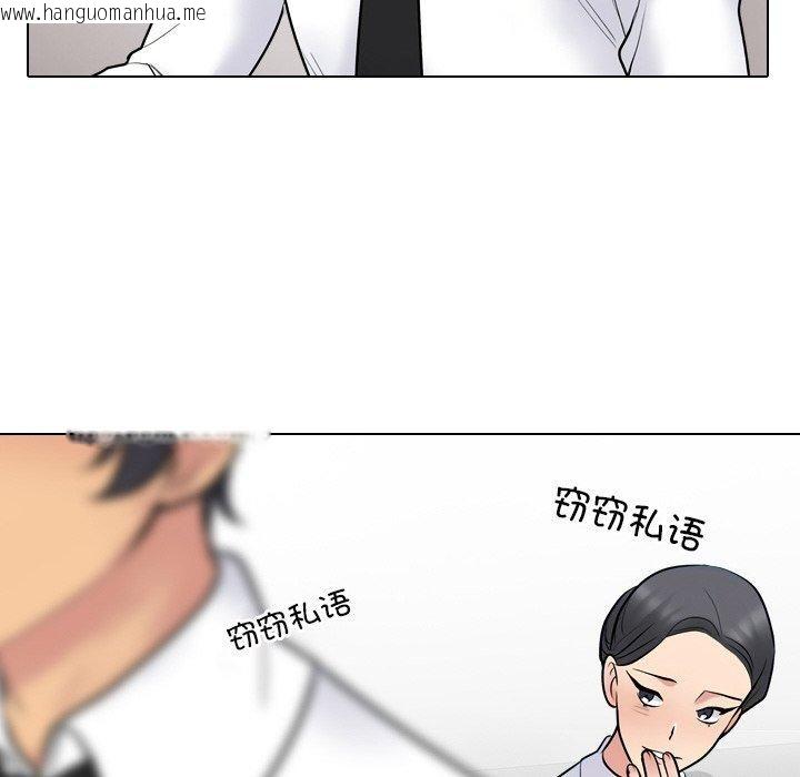 韩国漫画同事换换爱韩漫_同事换换爱-第215话在线免费阅读-韩国漫画-第92张图片