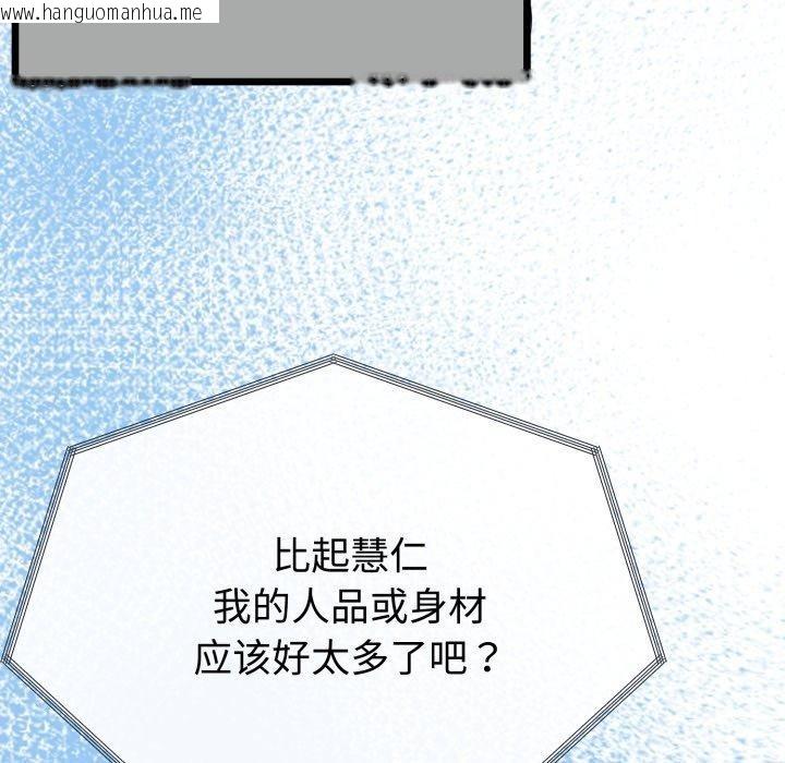 韩国漫画与初恋的意外同居韩漫_与初恋的意外同居-第15话在线免费阅读-韩国漫画-第155张图片