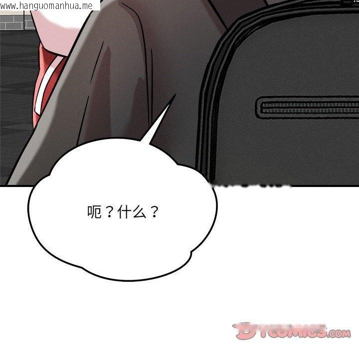 韩国漫画恋人未满韩漫_恋人未满-第47话在线免费阅读-韩国漫画-第68张图片