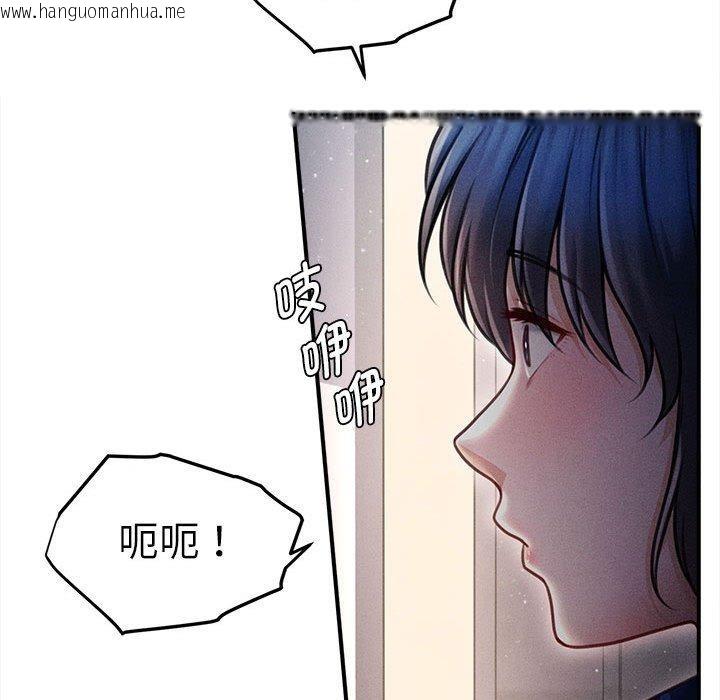 韩国漫画会长家的小儿子韩漫_会长家的小儿子-第14话在线免费阅读-韩国漫画-第194张图片