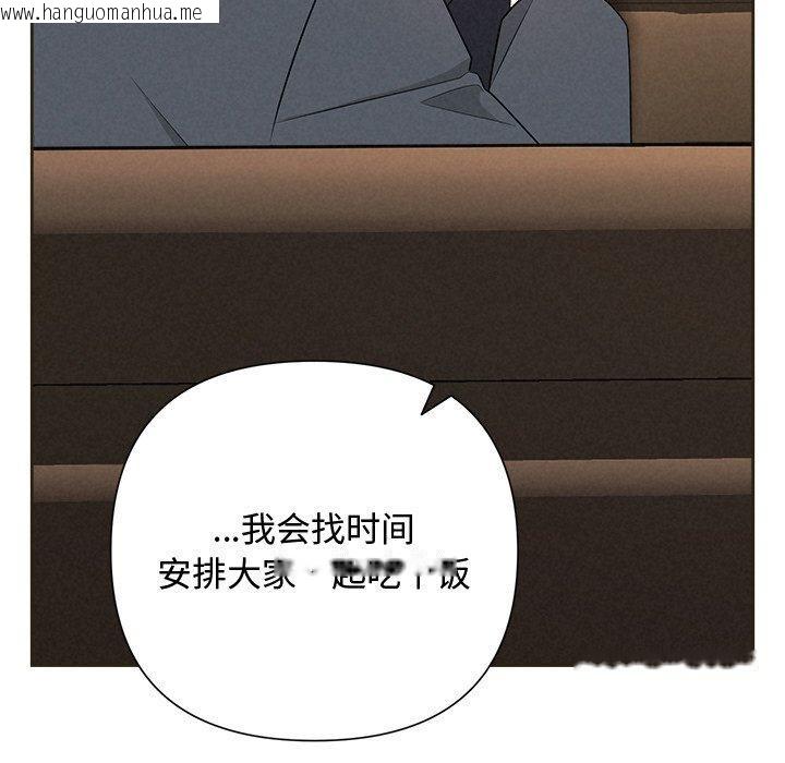 韩国漫画被吞噬的夜韩漫_被吞噬的夜-第35话在线免费阅读-韩国漫画-第92张图片