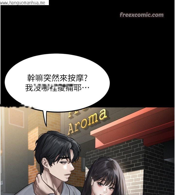 韩国漫画堕落物语2韩漫_堕落物语2-第8话-情色按摩引出的NTR癖好在线免费阅读-韩国漫画-第140张图片