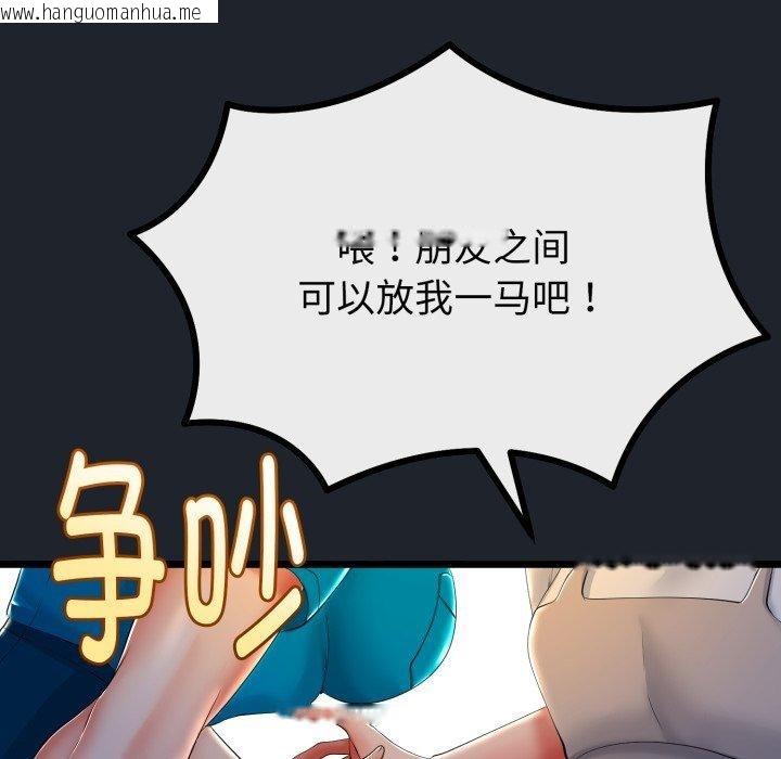 韩国漫画与初恋的意外同居韩漫_与初恋的意外同居-第15话在线免费阅读-韩国漫画-第61张图片