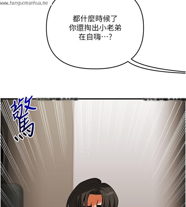 韩国漫画玩转学姐韩漫_玩转学姐-第62话-男友被大雕吓到离奇失踪?!在线免费阅读-韩国漫画-第145张图片