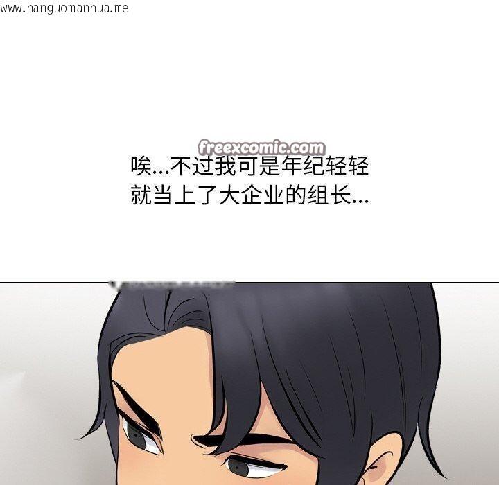 韩国漫画同事换换爱韩漫_同事换换爱-第215话在线免费阅读-韩国漫画-第140张图片