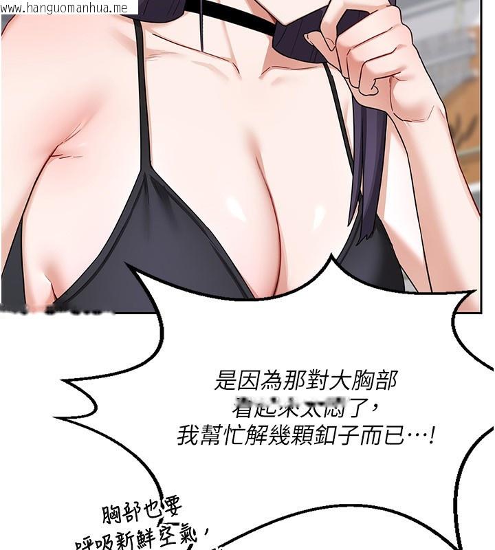 韩国漫画熟女交换计划韩漫_熟女交换计划-第19话-和好友一起品尝继母的胸部在线免费阅读-韩国漫画-第90张图片