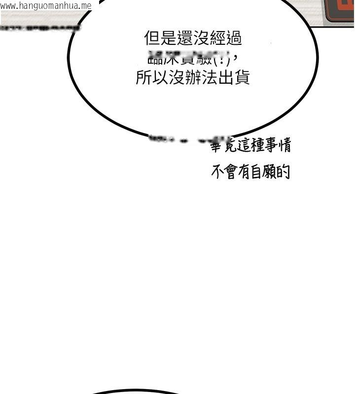 韩国漫画熟女交换计划韩漫_熟女交换计划-第19话-和好友一起品尝继母的胸部在线免费阅读-韩国漫画-第149张图片