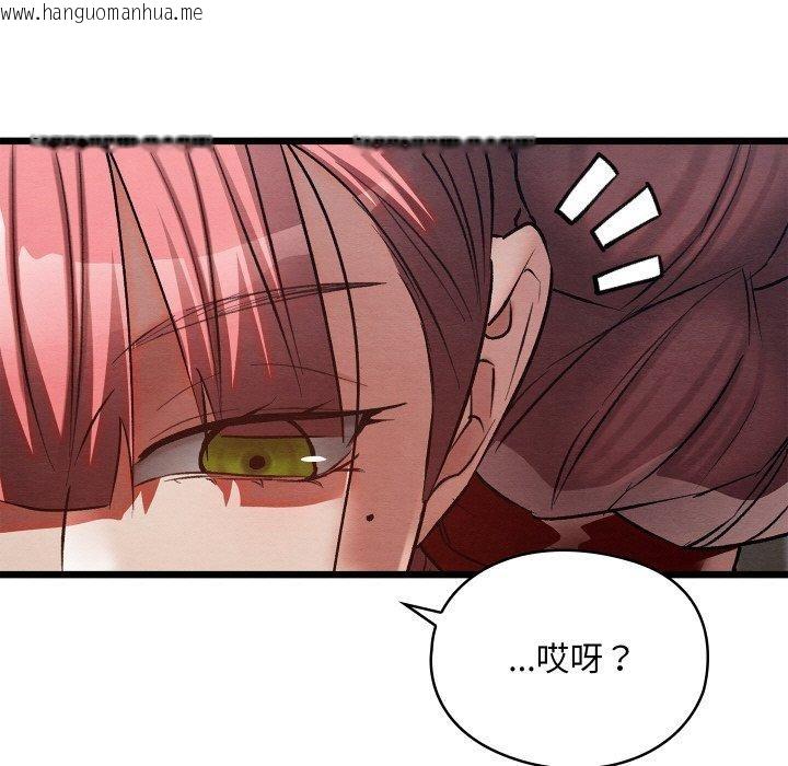 韩国漫画亲密宝鉴韩漫_亲密宝鉴-第19话在线免费阅读-韩国漫画-第15张图片