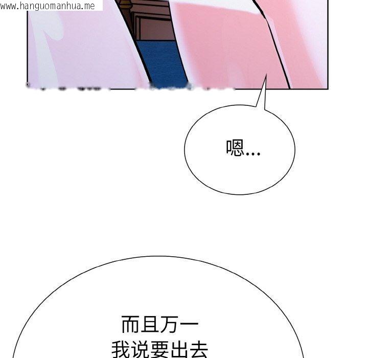 韩国漫画走不出的房间：第二季韩漫_走不出的房间：第二季-第38话在线免费阅读-韩国漫画-第16张图片