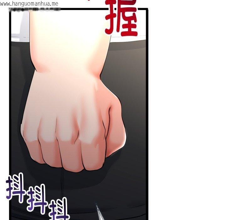 韩国漫画与初恋的意外同居韩漫_与初恋的意外同居-第15话在线免费阅读-韩国漫画-第149张图片