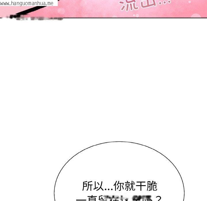 韩国漫画走不出的房间：第二季韩漫_走不出的房间：第二季-第38话在线免费阅读-韩国漫画-第106张图片