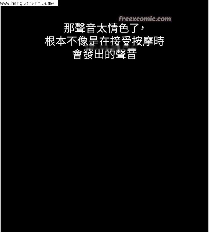 韩国漫画堕落物语2韩漫_堕落物语2-第8话-情色按摩引出的NTR癖好在线免费阅读-韩国漫画-第196张图片
