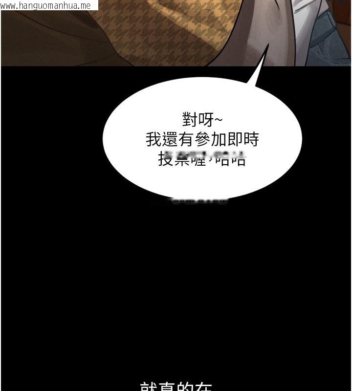 韩国漫画堕落物语2韩漫_堕落物语2-第8话-情色按摩引出的NTR癖好在线免费阅读-韩国漫画-第66张图片