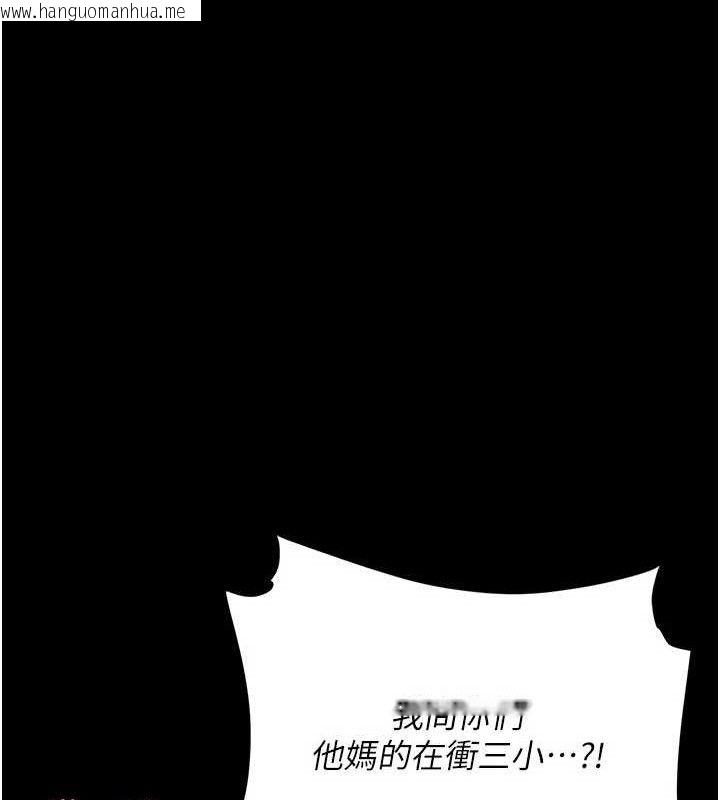 韩国漫画复仇母女丼韩漫_复仇母女丼-第103话-外遇现场摇滚区在线免费阅读-韩国漫画-第77张图片