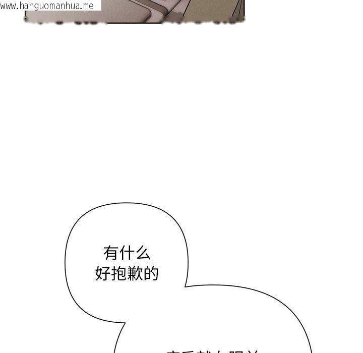 韩国漫画被吞噬的夜韩漫_被吞噬的夜-第35话在线免费阅读-韩国漫画-第155张图片
