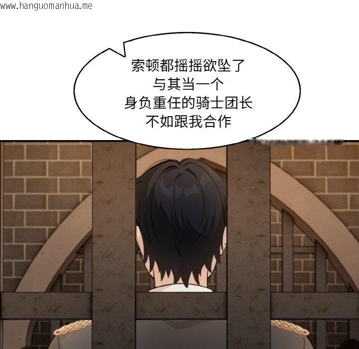 韩国漫画异世界骑士团长韩漫_异世界骑士团长-第17话在线免费阅读-韩国漫画-第76张图片