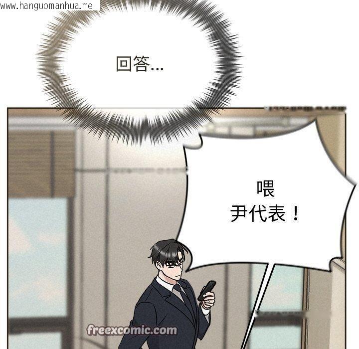 韩国漫画被吞噬的夜韩漫_被吞噬的夜-第35话在线免费阅读-韩国漫画-第140张图片