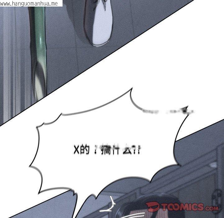 韩国漫画危险同学会韩漫_危险同学会-第66话在线免费阅读-韩国漫画-第12张图片