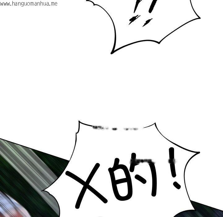 韩国漫画危险同学会韩漫_危险同学会-第66话在线免费阅读-韩国漫画-第106张图片