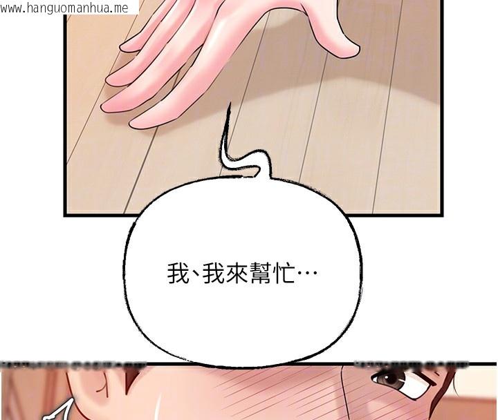 韩国漫画岳母为何那样韩漫_岳母为何那样-第52话-擅自秀奶的代价在线免费阅读-韩国漫画-第33张图片