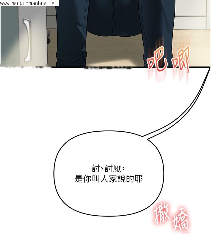 韩国漫画玩转学姐韩漫_玩转学姐-第62话-男友被大雕吓到离奇失踪?!在线免费阅读-韩国漫画-第27张图片